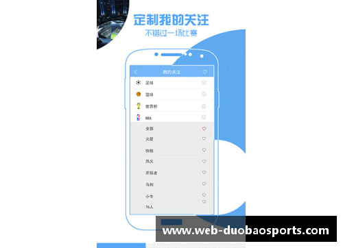 NBA直播吧极速体育：全面解析最新赛事与明星球员动态
